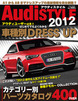 Audi STYLE 2012